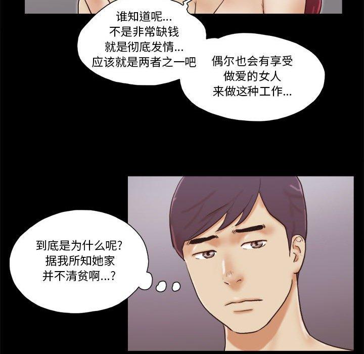 21P - 前任的陷阱