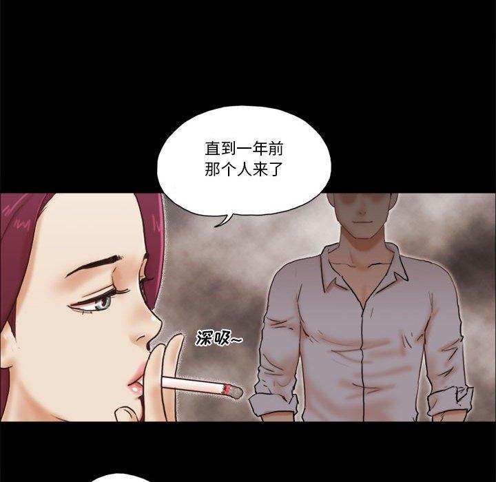22P - 前任的陷阱
