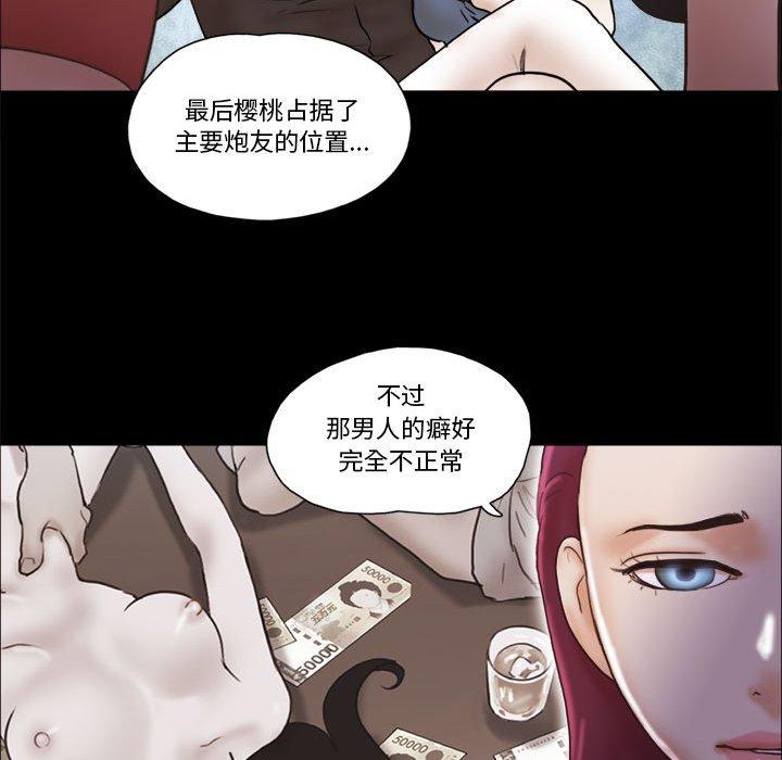 25P - 前任的陷阱