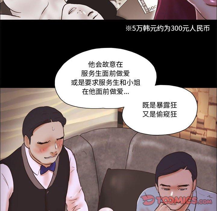 26P - 前任的陷阱