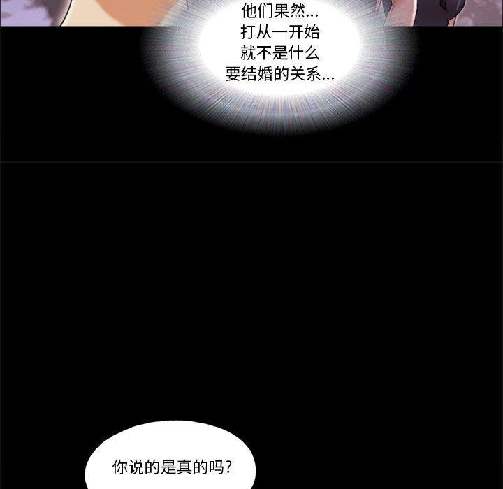 30P - 前任的陷阱