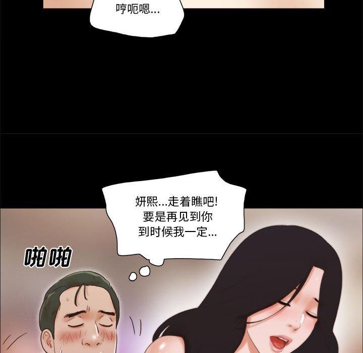 37P - 前任的陷阱