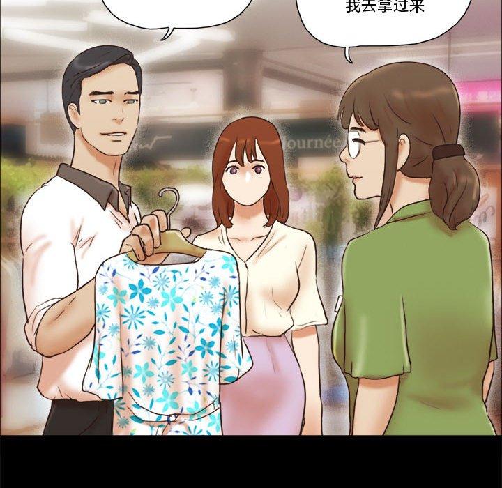 42P - 前任的陷阱
