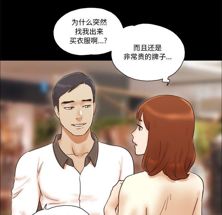 43P - 前任的陷阱