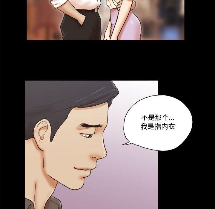 46P - 前任的陷阱