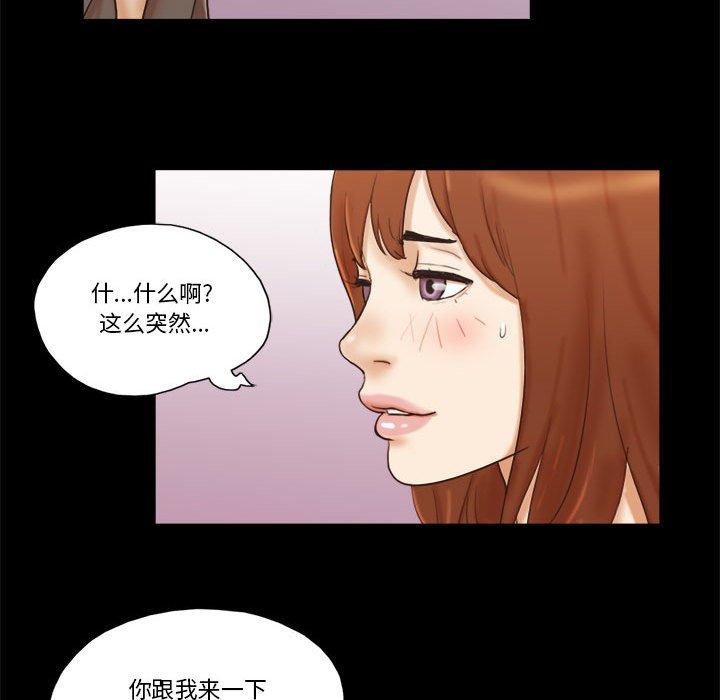 47P - 前任的陷阱