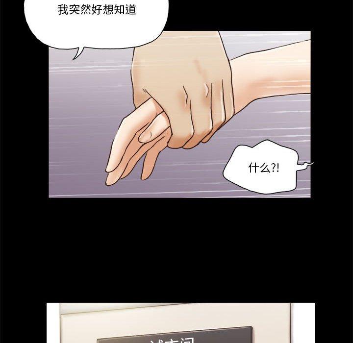 48P - 前任的陷阱