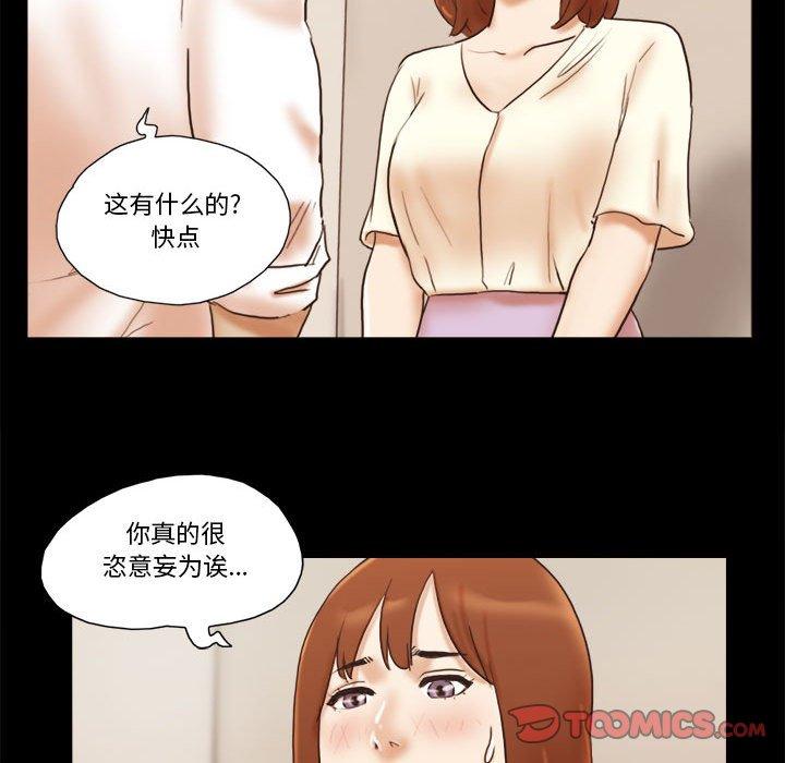 50P - 前任的陷阱