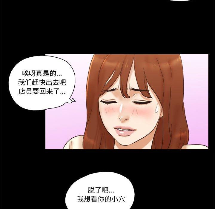 54P - 前任的陷阱