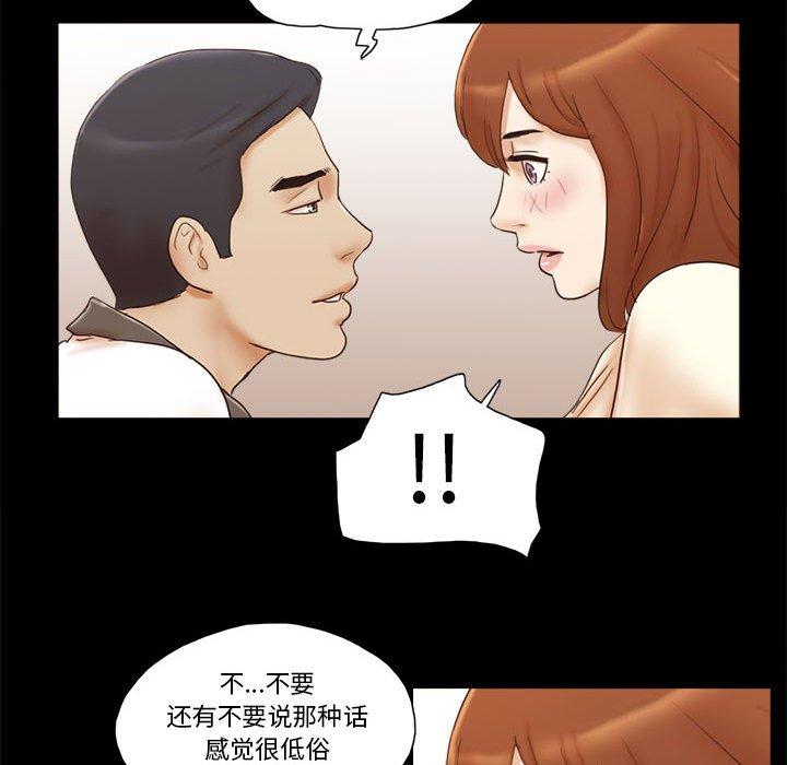 55P - 前任的陷阱