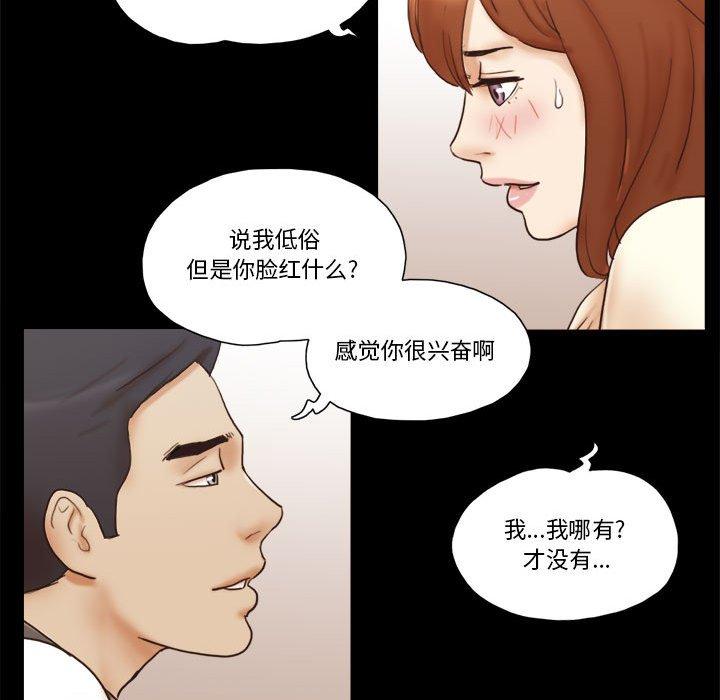 56P - 前任的陷阱