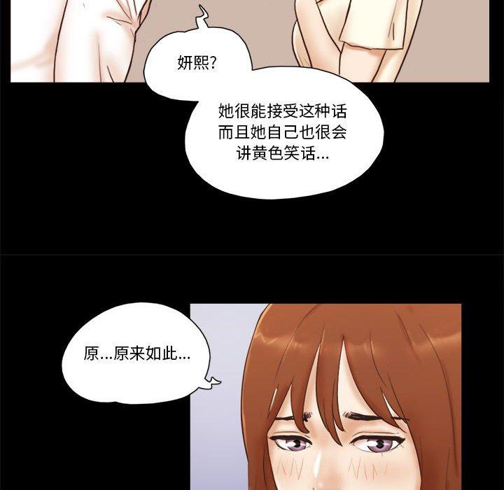 58P - 前任的陷阱