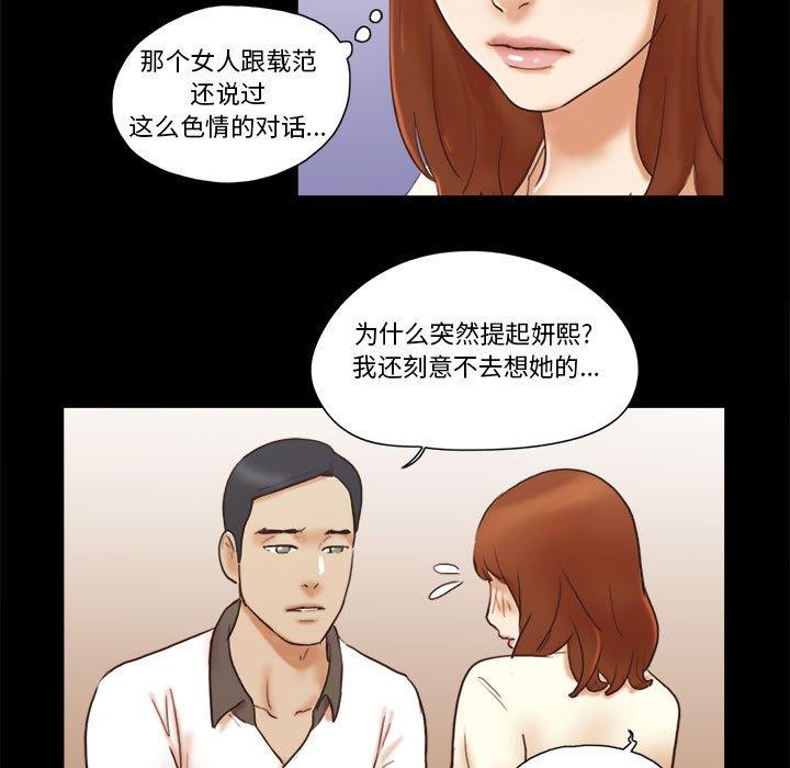 59P - 前任的陷阱