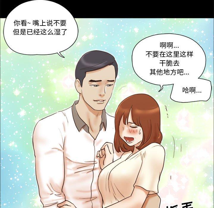 61P - 前任的陷阱