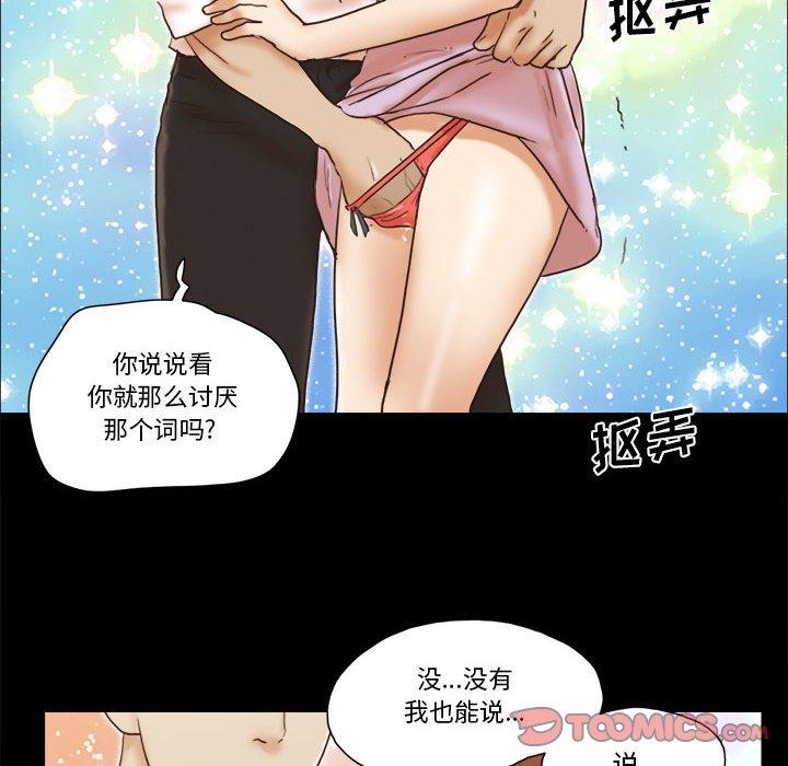 62P - 前任的陷阱