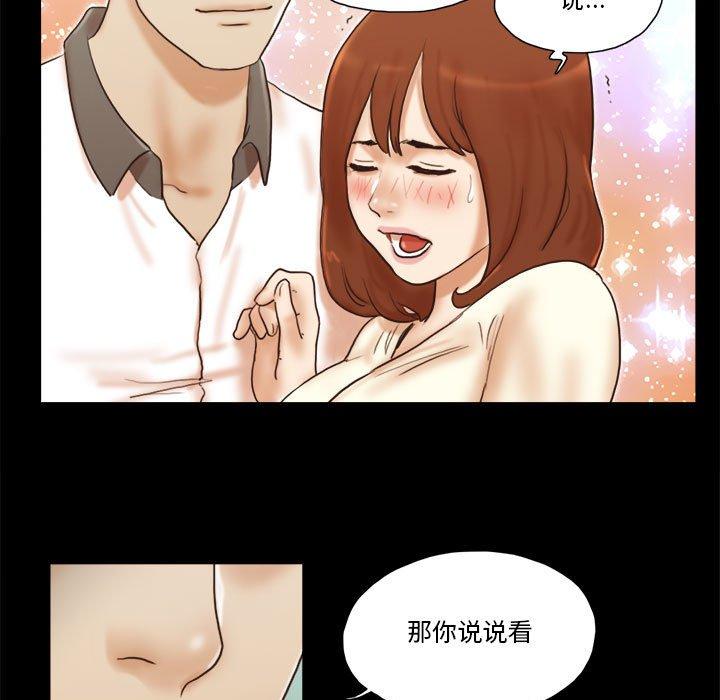 63P - 前任的陷阱