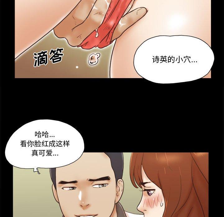 66P - 前任的陷阱