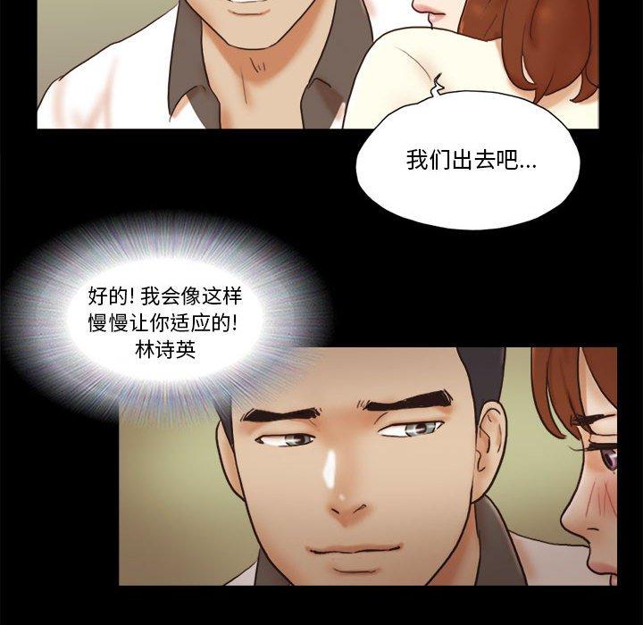 67P - 前任的陷阱