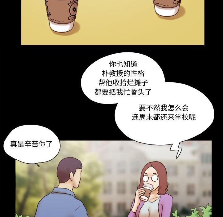 70P - 前任的陷阱