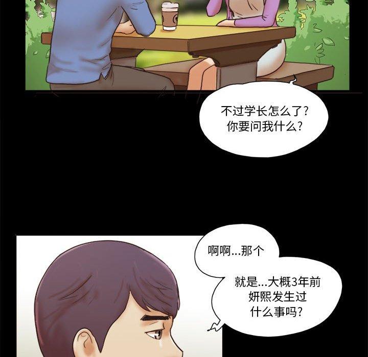 71P - 前任的陷阱