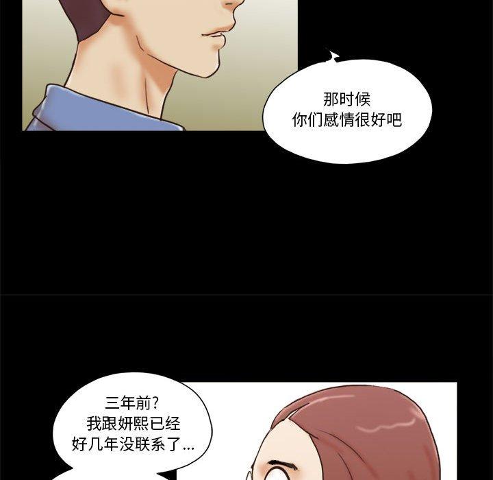 72P - 前任的陷阱
