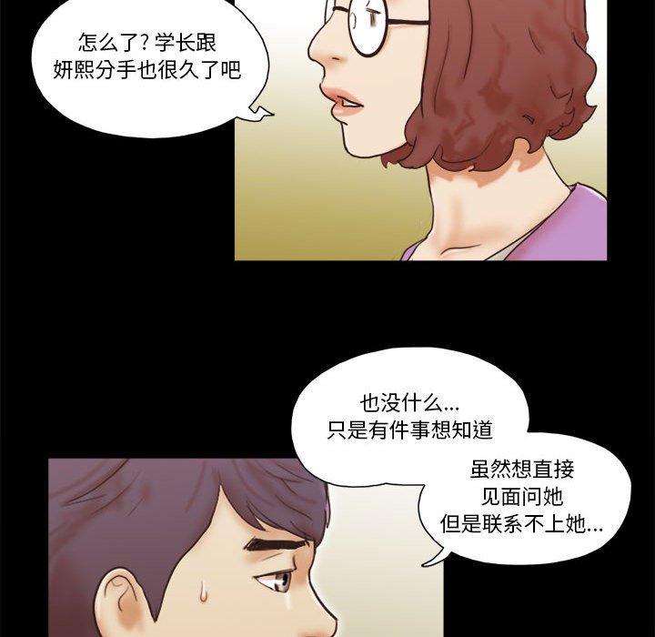 73P - 前任的陷阱