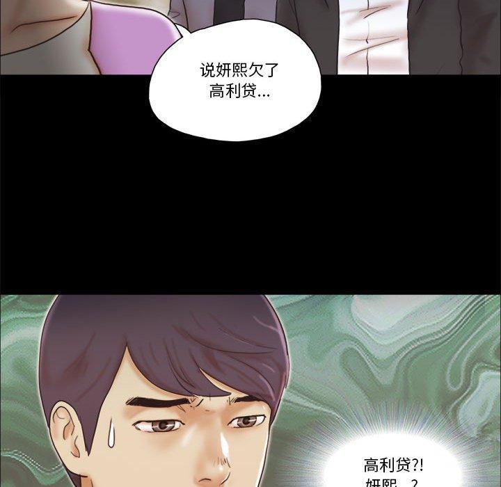 76P - 前任的陷阱
