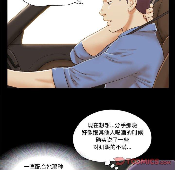 14P - 前任的陷阱