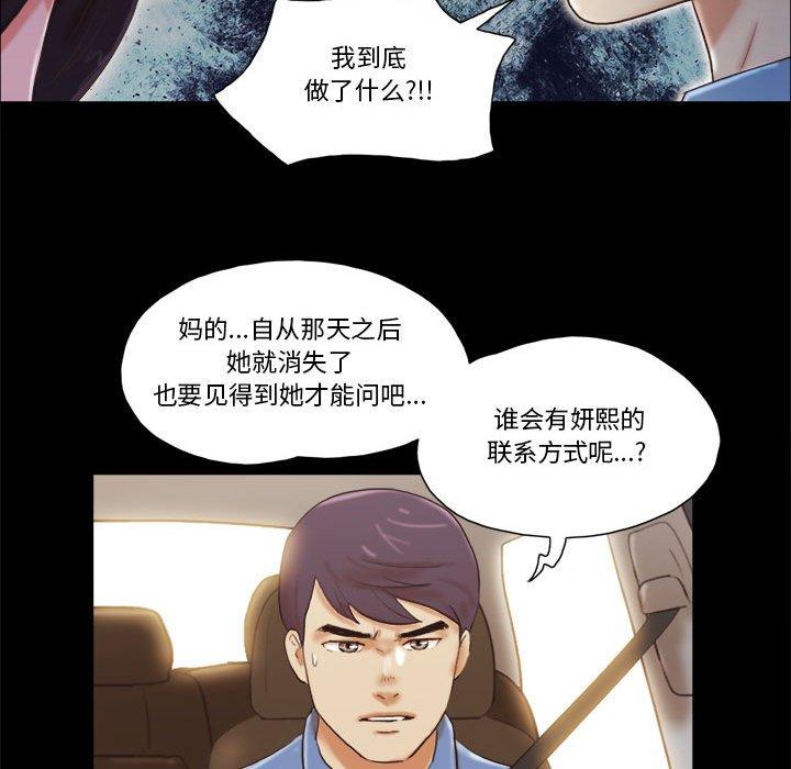 17P - 前任的陷阱