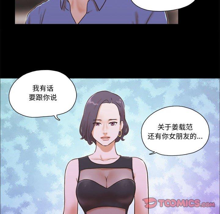 24P - 前任的陷阱