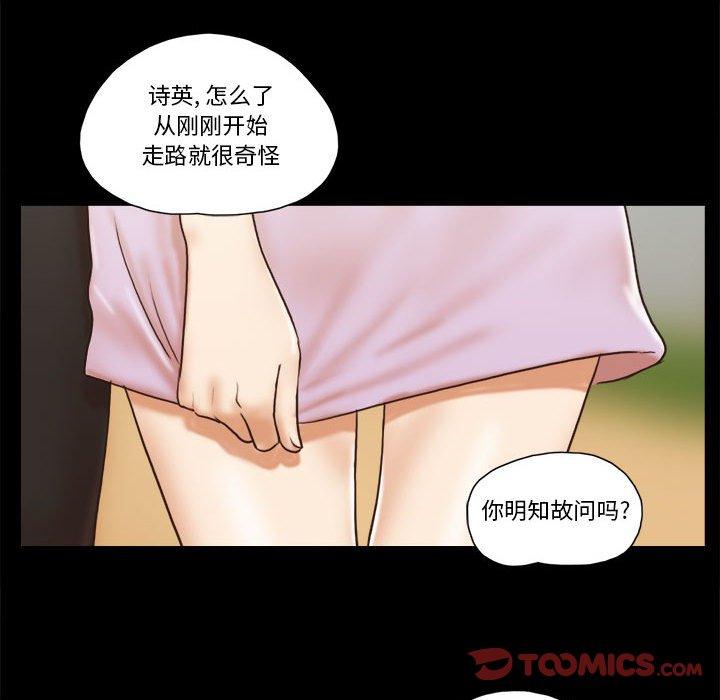 28P - 前任的陷阱