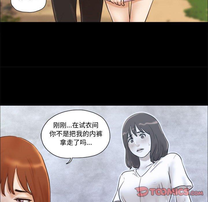 30P - 前任的陷阱
