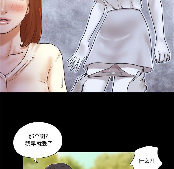 31P - 前任的陷阱