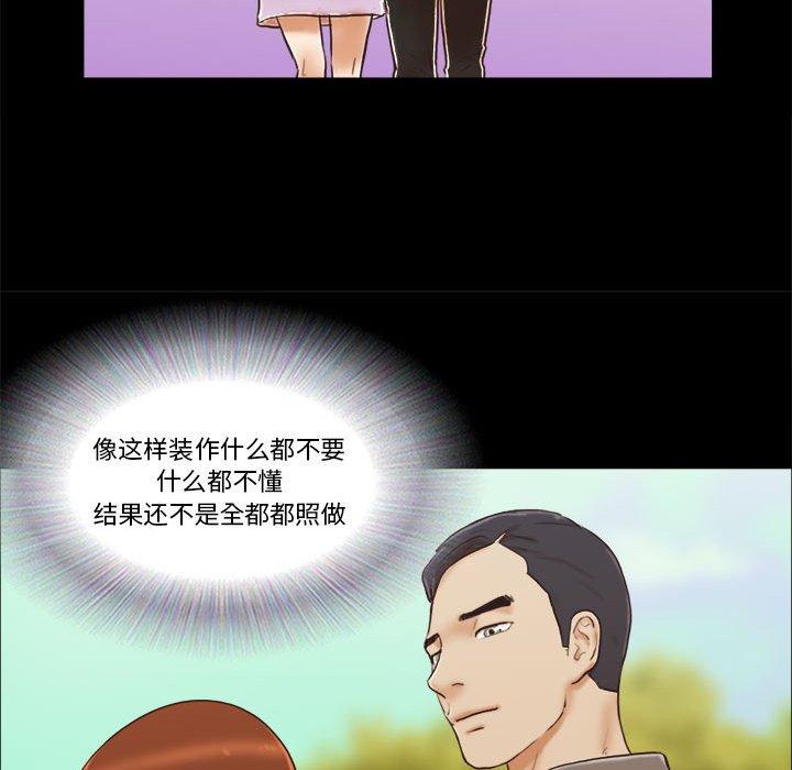 37P - 前任的陷阱