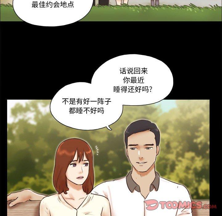 42P - 前任的陷阱