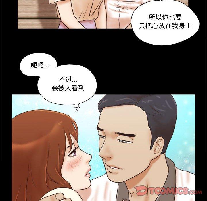 46P - 前任的陷阱