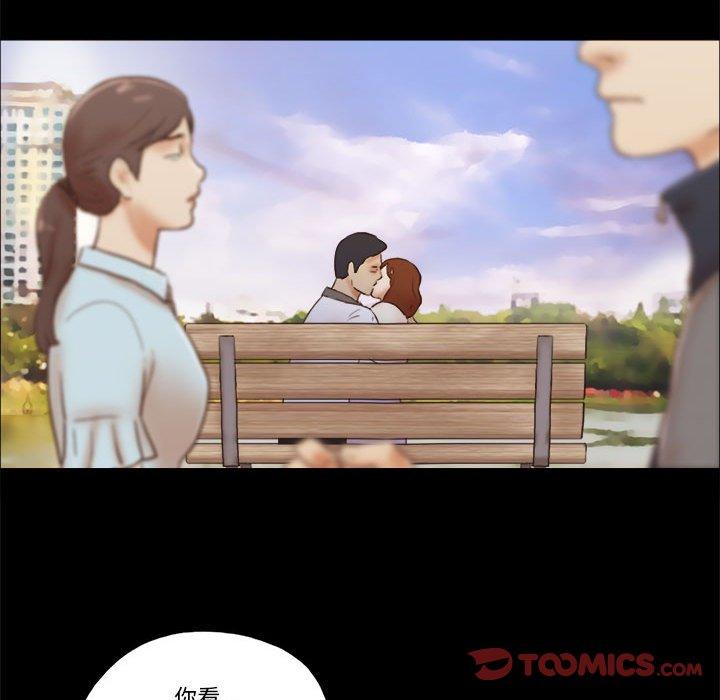 48P - 前任的陷阱