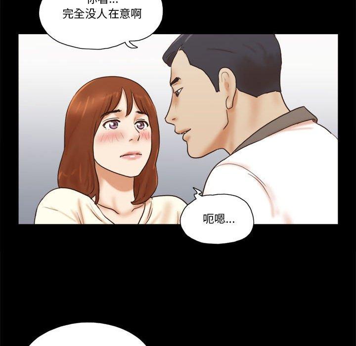 49P - 前任的陷阱