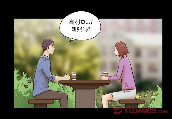 4P - 前任的陷阱