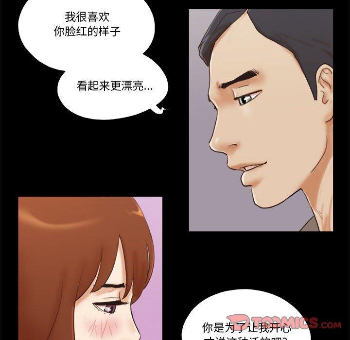 50P - 前任的陷阱
