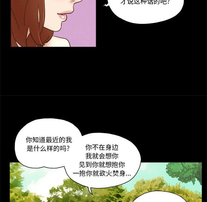 51P - 前任的陷阱