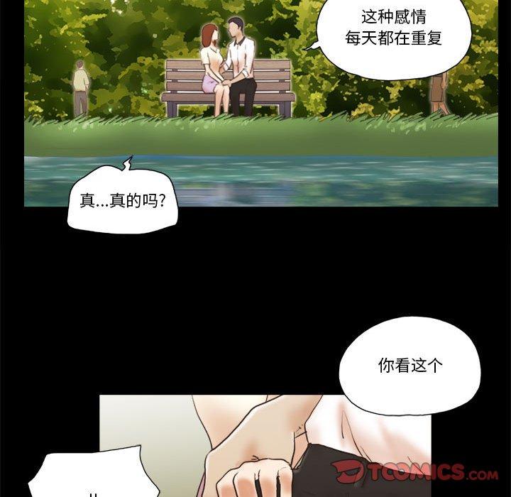 52P - 前任的陷阱