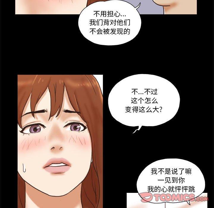 54P - 前任的陷阱
