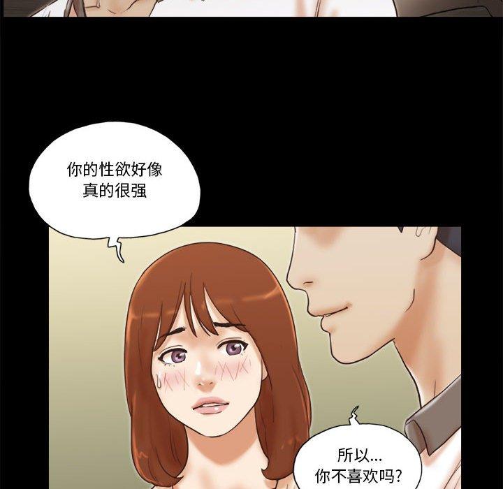 57P - 前任的陷阱