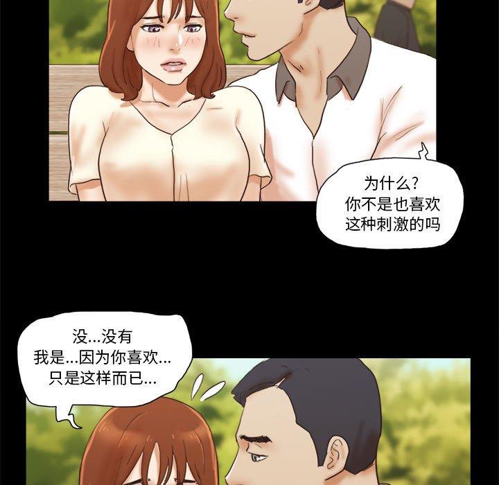 61P - 前任的陷阱