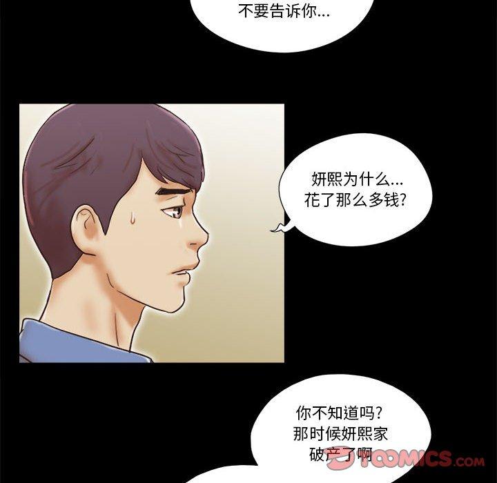 6P - 前任的陷阱