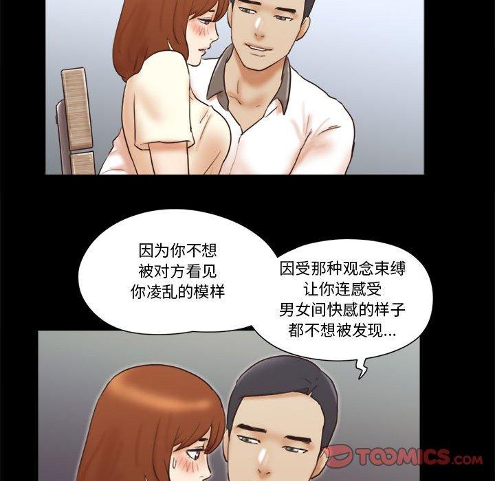 66P - 前任的陷阱