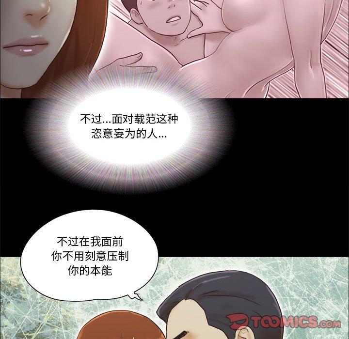 68P - 前任的陷阱