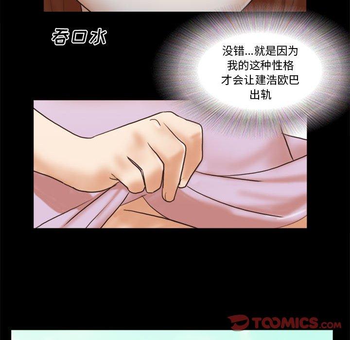 70P - 前任的陷阱