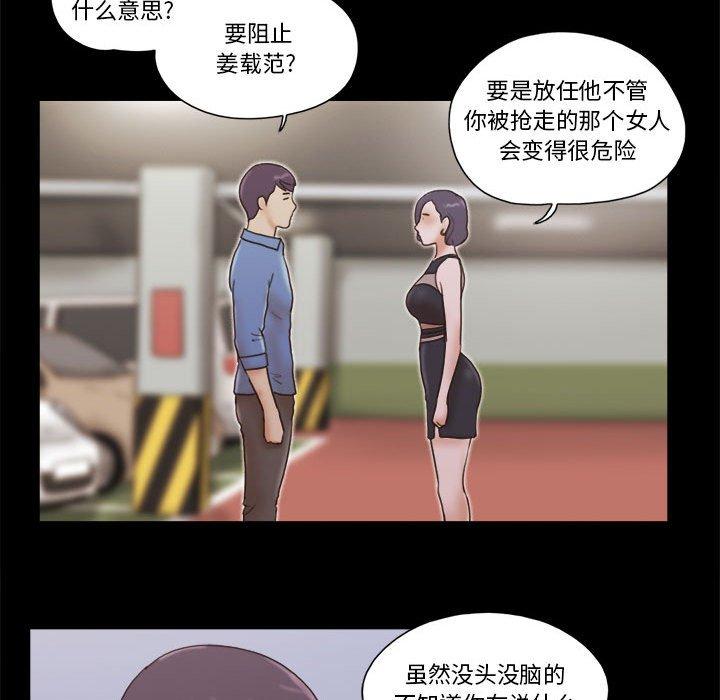 73P - 前任的陷阱